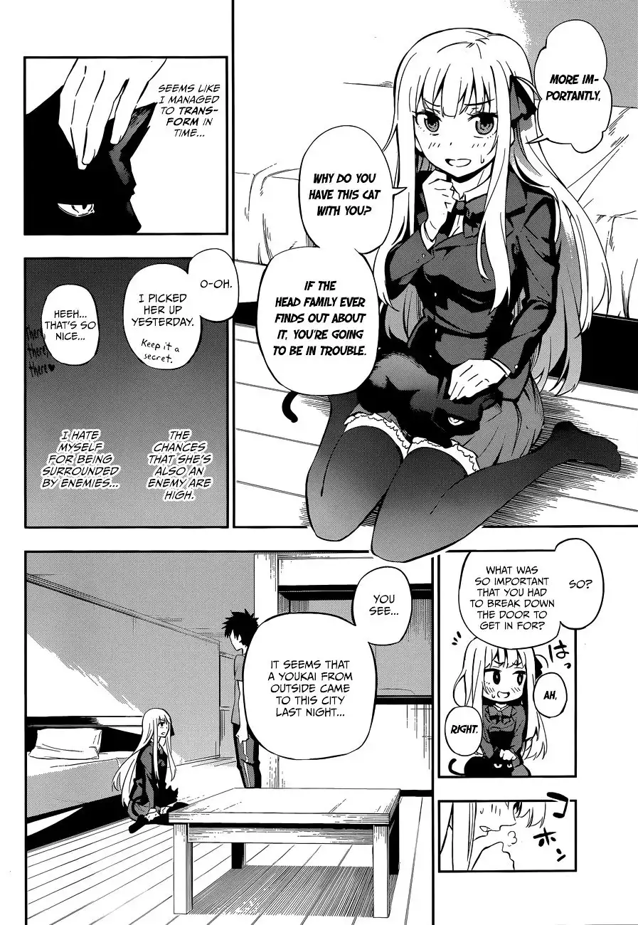 Urami Koi, Koi, Urami Koi. Chapter 0.1 8